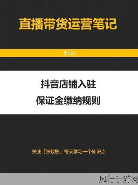 抖音电商新规，酒类商家无缘0元入驻试运营