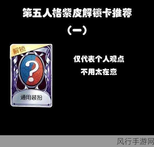 第五人格皮肤体验卡，解锁潮流新风尚的财经密码