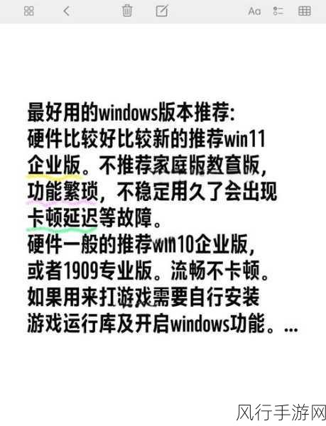 探索 Windows 11 版本，寻找最佳之选