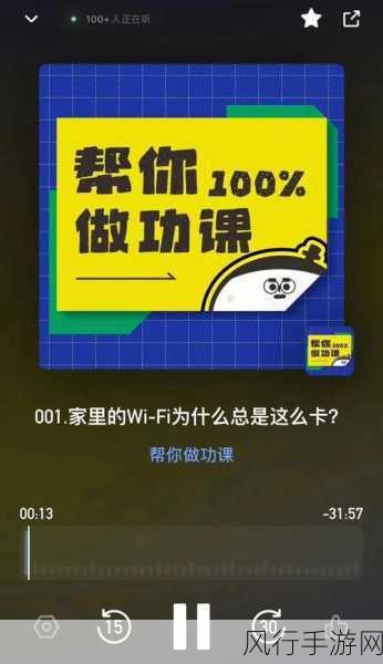 苹果手机 Wi-Fi 总断开？原因大揭秘！