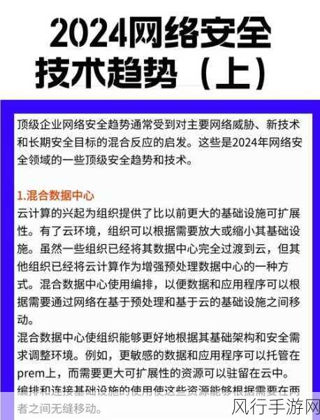 至暗时刻？手游公司如何应对2025年网络安全五大趋势与十大威胁