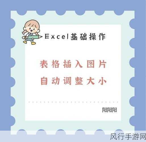 轻松掌握 Excel 表格输入内容自动添加边框技巧