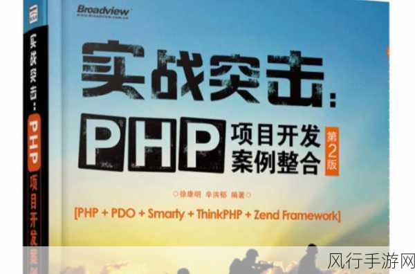 探究 PHP Traits 的扩展性，优势与挑战并存