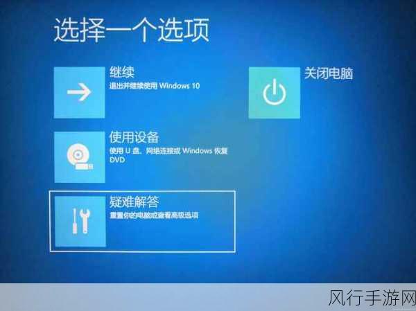 Win10 自动修复失败无法开机？别怕，看这里！