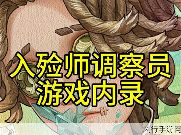 第五人格化妆师角色技能深度解析与市场影响