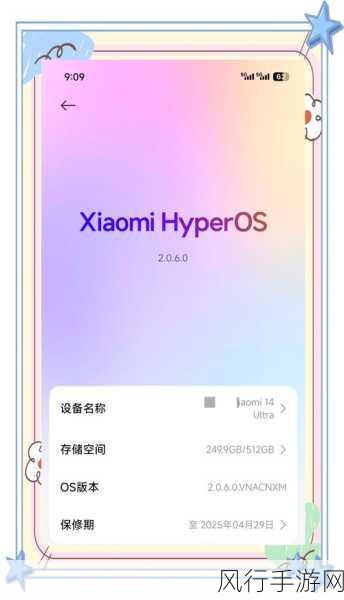 小米澎湃OS 2革新升级，星辰无网通引领手游新纪元