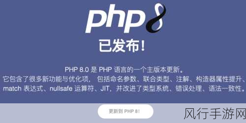 探索 PHP 8 中 JIT 的启用之道