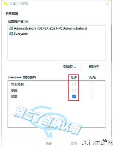 Win11 中掌控应用程序记忆的秘诀