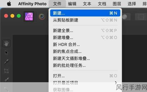 掌握 Affinity Photo 实时滤镜创建秘籍