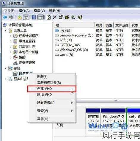 苹果电脑Win7系统分区操作指南，手游公司存储优化策略