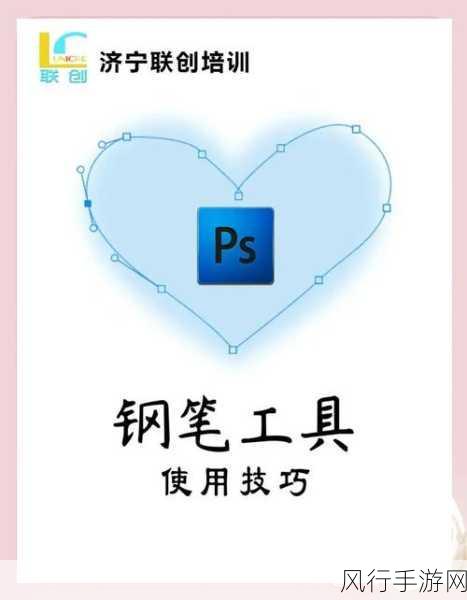 Photoshop 路径合并技巧大揭秘