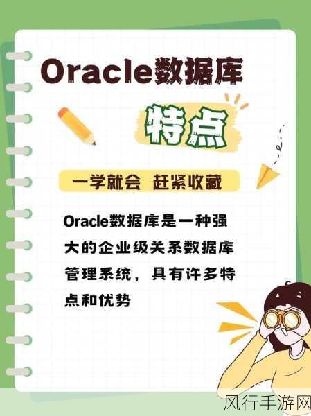 掌握 Oracle 数据库定期备份的关键技巧