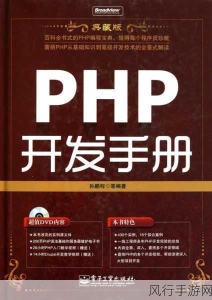 提升 PHP 会话管理性能的关键策略