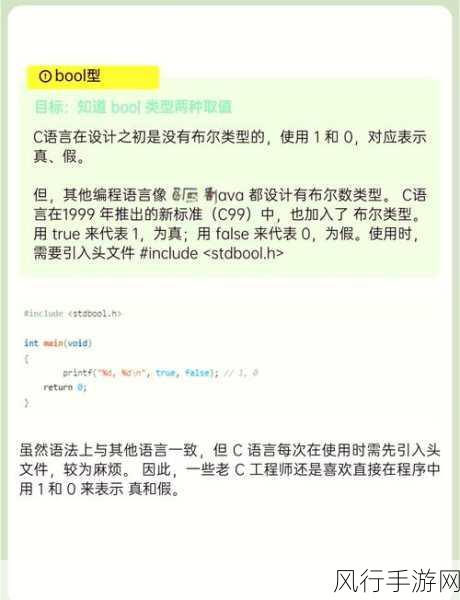 探索 C 语言 delay 函数在多平台的差异表现