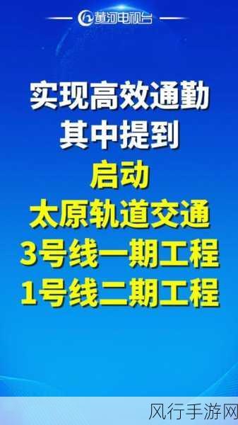 轻松解决太原地铁 APP 与听景实名认证更改难题