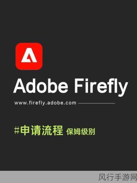 Adobe新AI工具革新手游美术流程，万张图像一键编辑