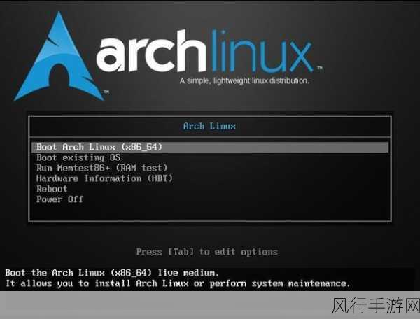 Arch Linux 软件包安装指南，探索独特的操作系统体验