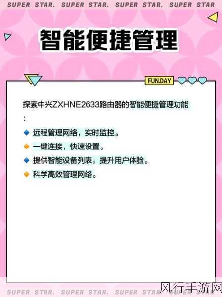 解决中兴 WiFi6 千兆双频路由器红灯常亮难题