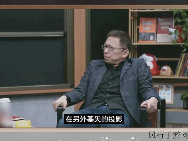 张朝阳与物理学家徐一鸿共话宇宙，手游公司如何捕捉科学灵感？