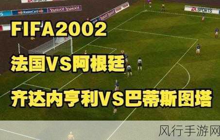 FIFA足球世界皮雷，超级球员的性价比解析