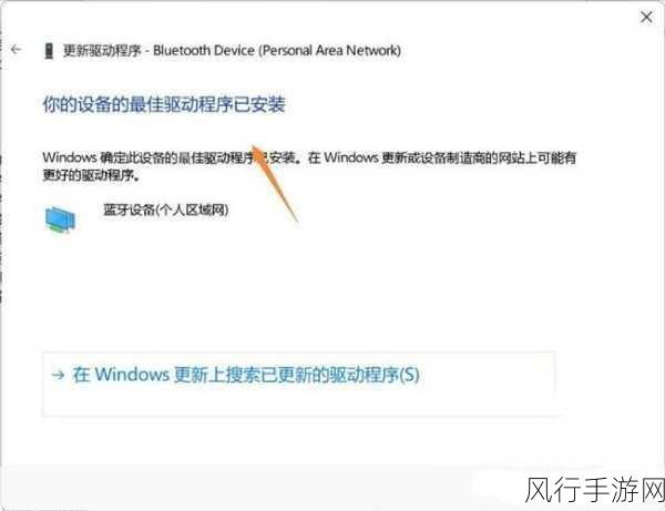 解决 Win11 无法下载第三方软件的实用指南