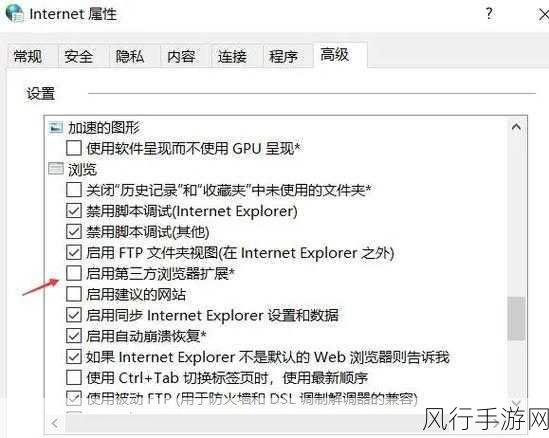 解决 Win11 无法下载第三方软件的实用指南