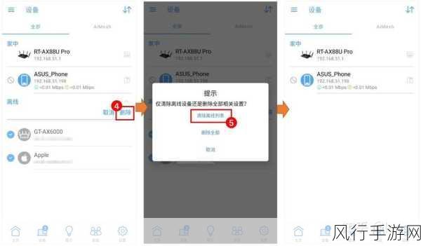 网件 App 远程提示设备离线的深度解析