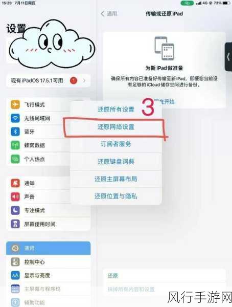 解决 iPad 突然蓝屏开不了机的实用指南