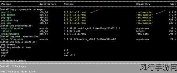 掌握 Linux 中 PHP8 版本升级的关键步骤