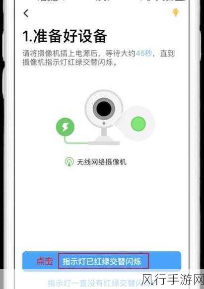 轻松搞定 TP-Link 摄像头更换 WIFI 连接