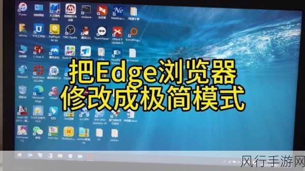 探索 Edge 浏览器的协同办公魅力