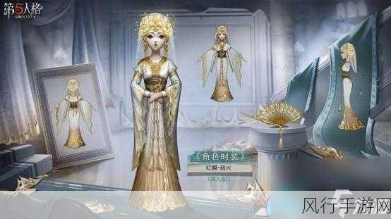 第五人格红蝶攻略与婚纱皮肤价格揭秘