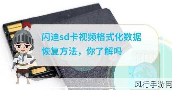 闪迪 U 盘数据恢复的有效方法与技巧