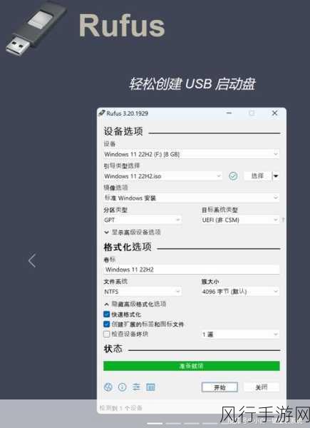 Win7系统重装新风尚，U盘一键安装教程详解