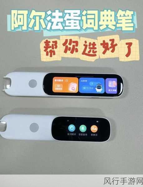 轻松掌握百度翻译 APP 与词典笔的绑定秘籍