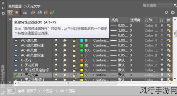 轻松掌握 CAD 中打开图层面板窗口的技巧