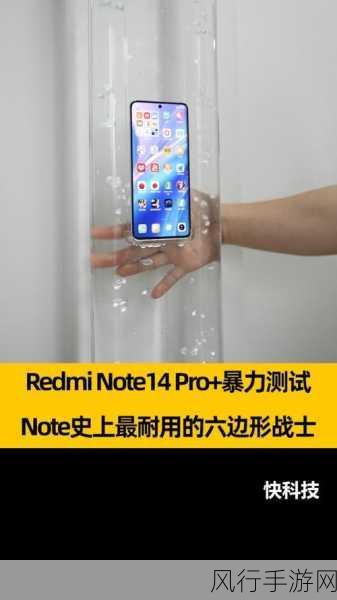 Redmi Note14 Pro，耐用六边形战士重塑手游设备标杆