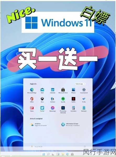 Win11 24H2大更新，微软开启游戏生态新篇章