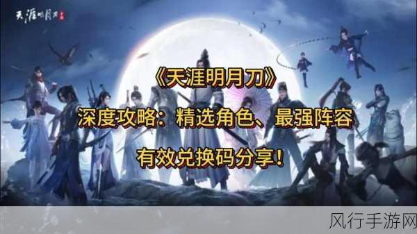 天涯明月刀手游61级主线任务中断？全面攻略助你突破难关