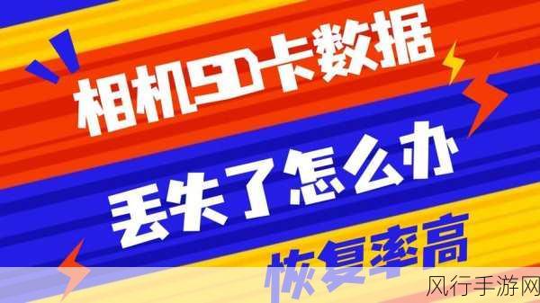 SD 卡热插拔数据丢失？别怕，恢复方法在这里！