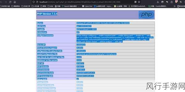 探索 PHP ini 的调试之道