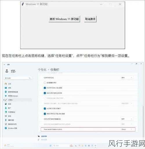 探索，Windows11 任务栏添加小部件图标的多种途径