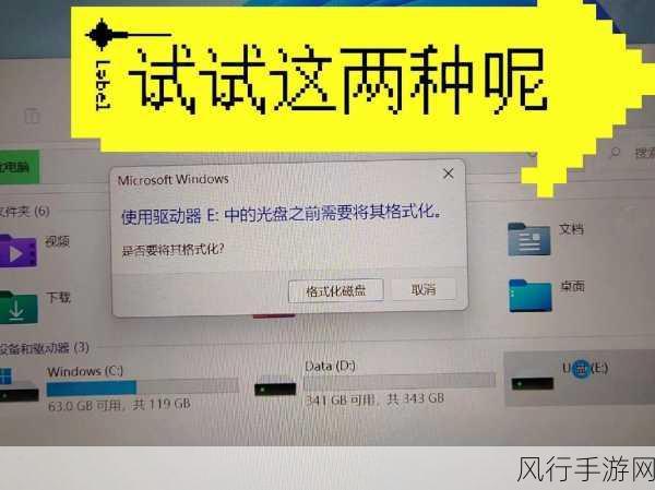 U盘格式化后数据恢复的有效途径