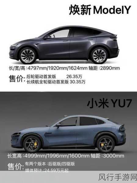 小米YU7单电机版强势登场，能否挑战Model Y市场地位？