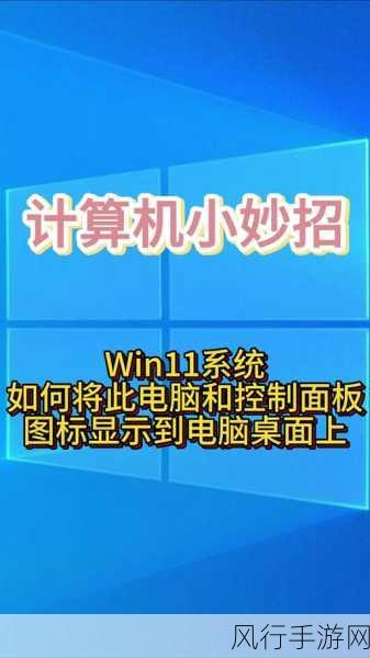 轻松掌握，Win11 查看计算机使用历史记录的方法