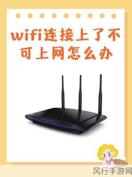 破解副路由器 WiFi 连接难题，轻松上网不再愁