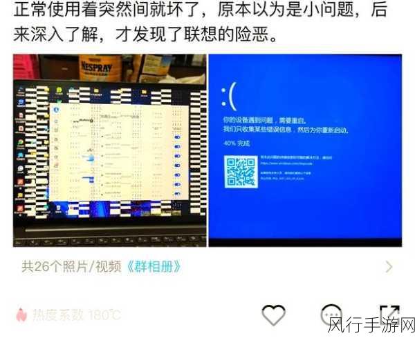 联想小新频繁蓝屏重启？别怕，这里有良方！