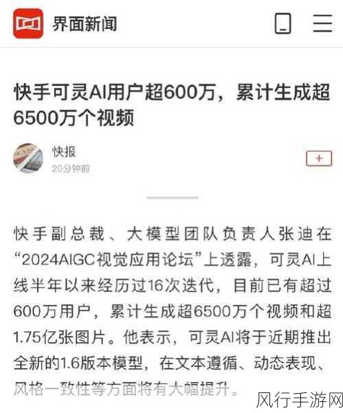 快手可灵AI内测全面开放，黄金会员66元畅享视频创作