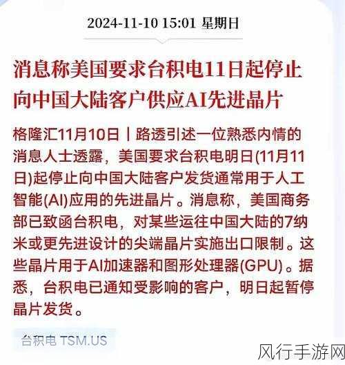 台积电晶圆涨价预警，手游公司面临芯片成本攀升挑战