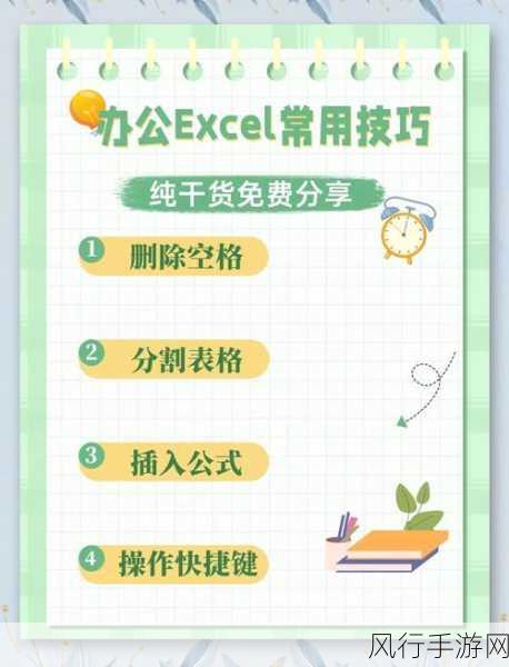 掌握 Excel 控件，提升数据处理效率